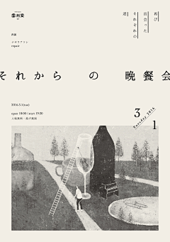 SТaЯtIn采集到日式海报