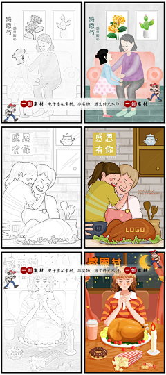 351卡通感恩父母爱人感恩节小学生幼儿园涂色简笔画线稿插画素材-淘宝网