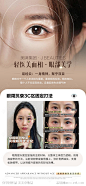 医美眼部科普-源文件-志设网-zs9.com