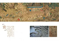 罗朗园境-泰禾姑苏院子汇报文本方案PPT 6723219