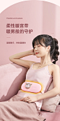 暖宫腰带女生生日礼物月经期大姨妈神器智能暖宝宝热水袋高级感-tmall.com天猫