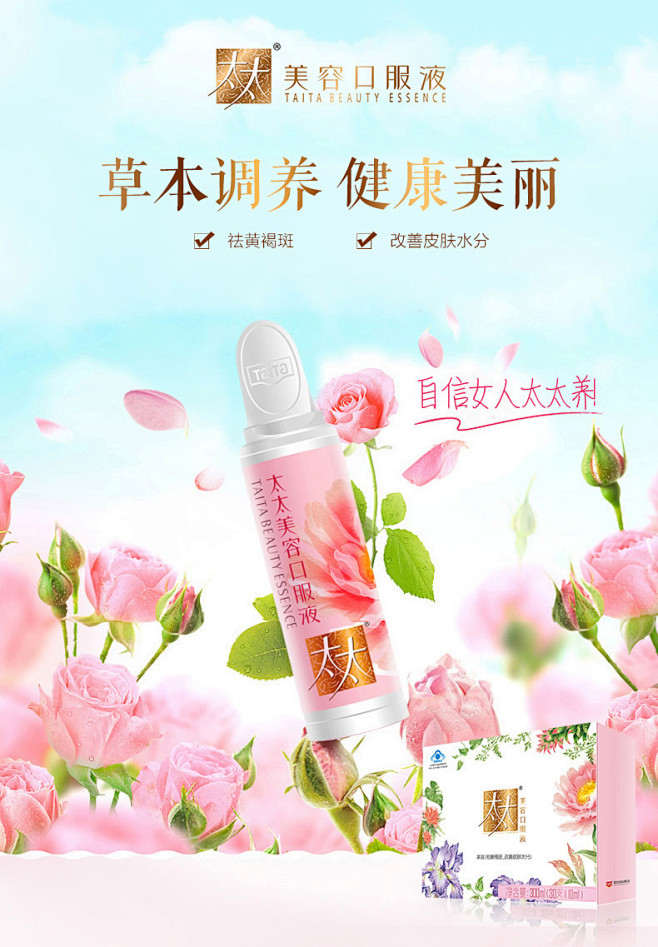 【买1送1】太太美容口服液 10ml/支...