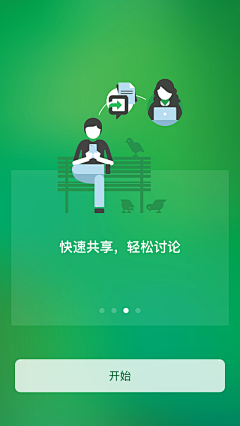 八两叔采集到APP Guide