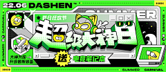 栖歌采集到banner