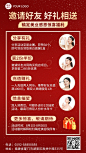 微商线下美业好友邀请转发集赞活动手机海报