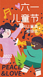 六一儿童节手绘插画人物手机海报-源文件