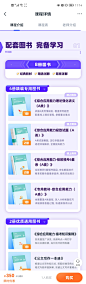 粉笔课程 课程详情