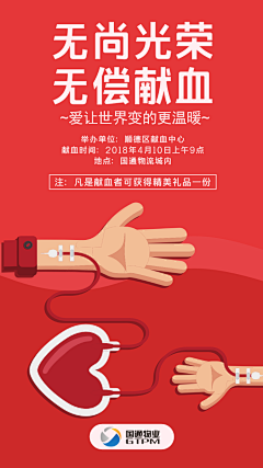 静迁采集到公益海报