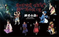 专注餐饮这几年——意合餐饮插画合集（上）-古田路9号-品牌创意/版权保护平台