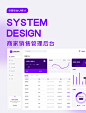 商家销售管理后台B端设计UI