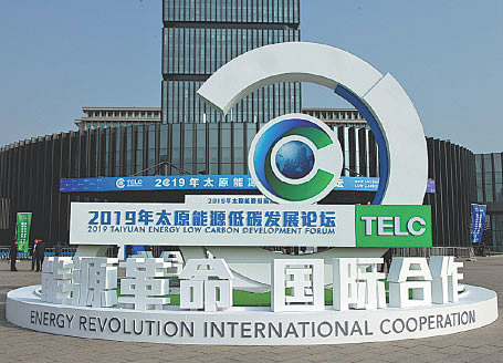 TAIYUAN FORUM TO FOC...
