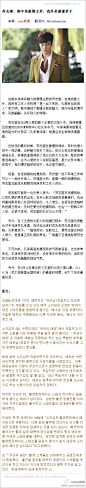 #苏志燮#新闻：【苏志燮：剧中是傲慢主君，戏外是谦谦君子】 来源：osen新闻 翻译BY：@yoonhomojae 在《#主君的太阳#》剧中饰演有魅力的傲慢主君的苏志燮，在电视剧之外，因所有工作人员称赞“是一丝不苟的、礼貌有加的男人”而闻名… _转主君的太阳吧 http://t.cn/z8l6TKi（分享自 @百度贴吧）