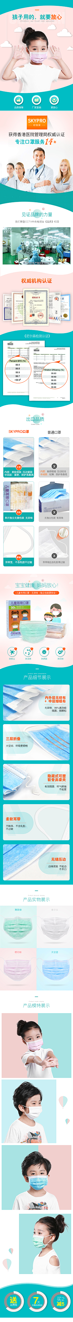 soleilcjncjn采集到口罩详情页
