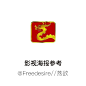电影海报