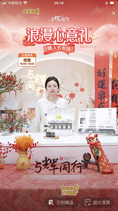 QI鲭NG采集到直播间