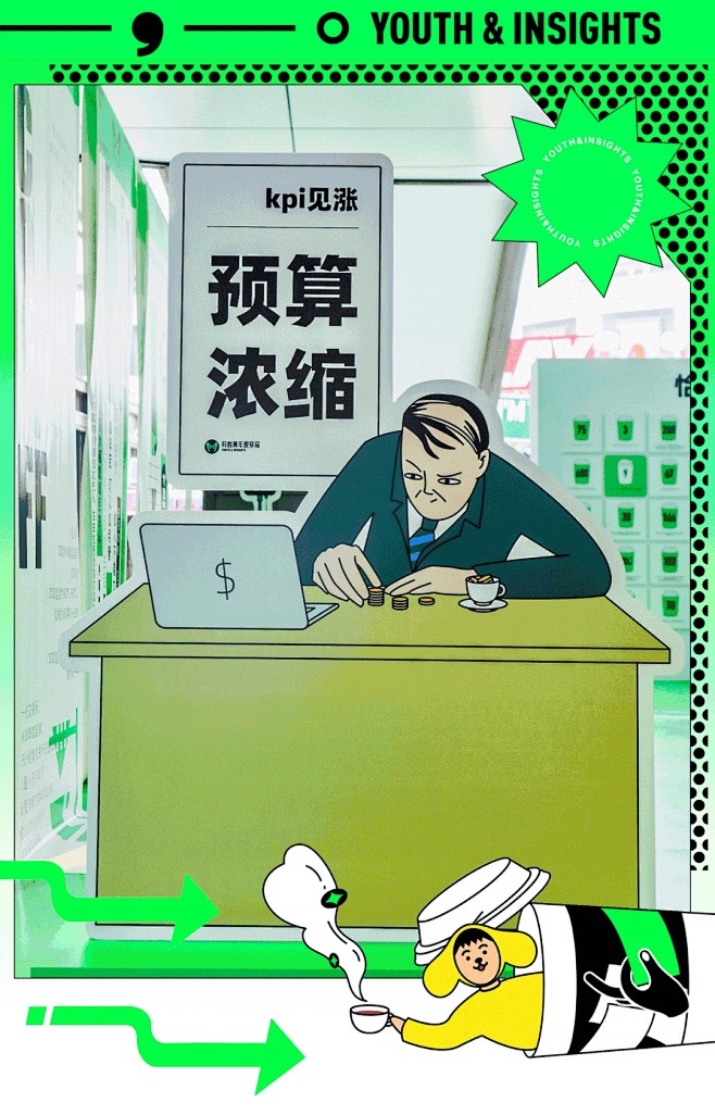 有数青年观察局在咖啡文化节活动策划的“有...
