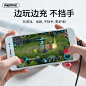 remax iPhone X 8 安卓手机数据线游戏双面可插弯头散热边充边玩-tmall.com天猫