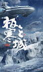 书法|书法字体| 中国风|H5|海报|创意|白墨广告|字体设计|海报|创意|设计|版式设计#
www.icccci.com