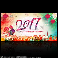 鸡年 2017 年会 鸡年大吉 鸡年插画 新年图片 春节图片 新春晚会 春节晚会 鸡年晚会 跨年晚会 年终晚会 鸡年贺卡 春节素材 2017鸡年