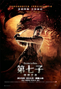 Seventh Son 