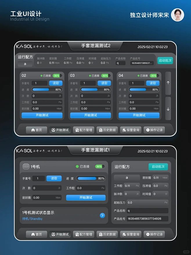 工业UI设计界面改版案例分享_8_独立设计师宋宋_来自小红书网页版-花瓣网