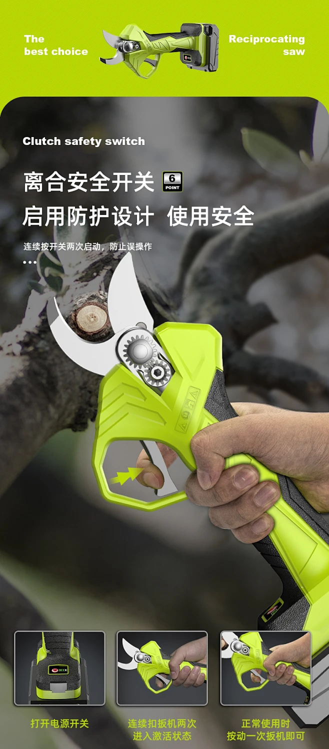 德国电动剪刀果树充电式修枝剪园林强力多功能锂电剪树枝电剪子-tmall.com天猫-花瓣网