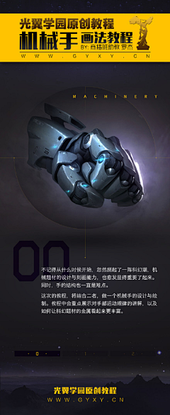 饼饼笙采集到机械手