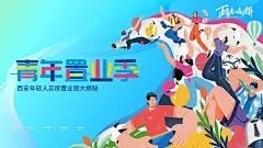 青年置业季