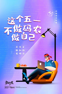 L三栗子采集到节日海报