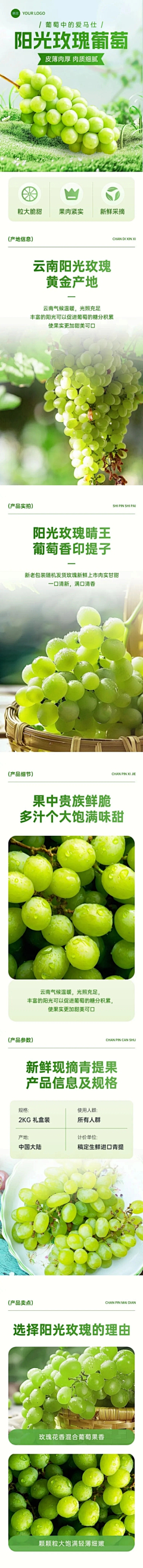 ℒRyan采集到保健品详情页