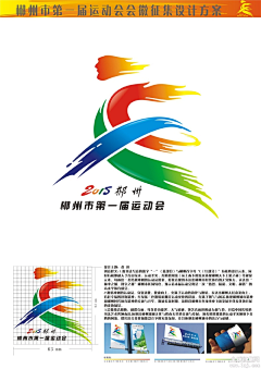 捷创采集到logo