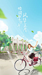开学闪屏_UC优视|UC浏览器