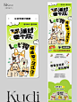 设计分享丨公众号推文排版_1_kudi_来自小红书网页版