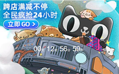 D★C采集到钻展