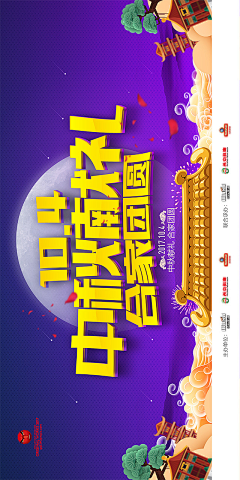 涅生、采集到大气 中国风 banner