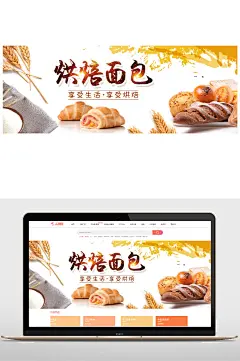 烘培面包电商banner-众图网