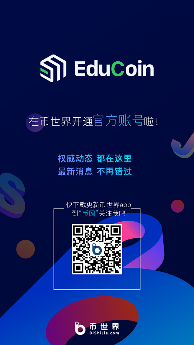 小心设计师从广羽_转采于2019-09-21 17:31:50币世界_币圈海报小心