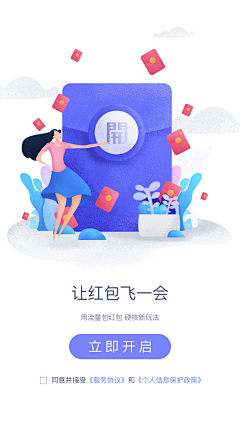 幸运的小丹子采集到APP引导页
