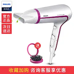 飞利浦电吹风吹风机电风吹家用理发店大功率发廊吹风筒专用冷热风-tmall.com天猫