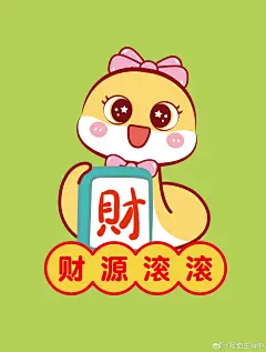 蛇宝宝蛇年插画卡通形... - @阿茹生肖IP的微博 - 微博