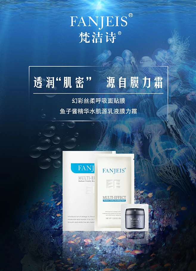 梵洁诗 幻彩丝柔呼吸面贴膜 鱼子酱精华水肌源乳液膜力霜 2015新年 美容化妆品 护肤品 美妆护肤套装 面膜眼霜 乳液面霜 化妆水 精油精华 ...