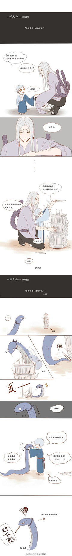 锦觅JinMi采集到眠君-巳月传系列-博人传