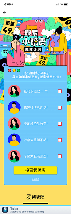 鲸鱼的月亮采集到版式