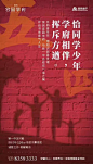 六一学府