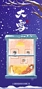 大雪2