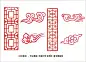 古典花纹  - 源文件下载【酷图网】古典花纹,古典,花纹,古画纹,纹理,纹,窗花,生肖剪纸,画框,中式画框,边框,中式边框,祥云,云,