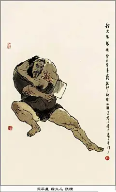 水墨画｜戴敦邦水浒人物谱108将