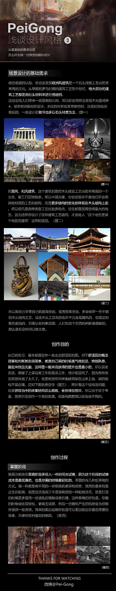 未至夜明采集到概念-知识点