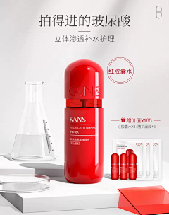 扣个1采集到美妆专题页