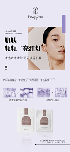 王耶啵zz采集到护肤品